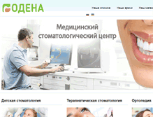 Tablet Screenshot of odena.com.ua